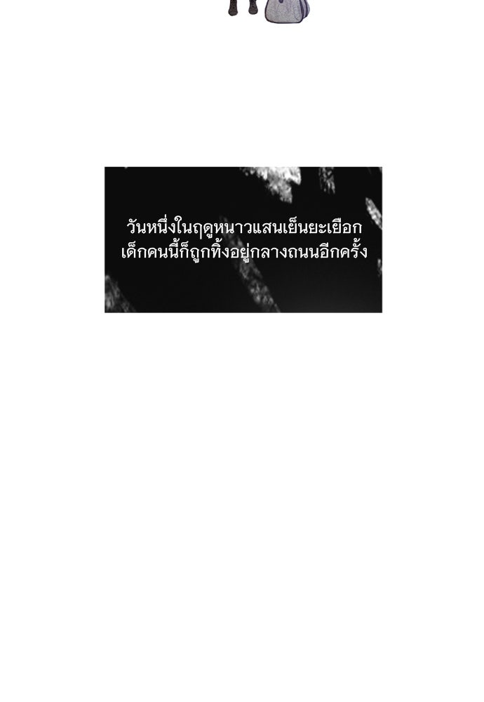 ถ้าไม่ร้อง ก็จงอ้อนวอนซะ - หน้า 40