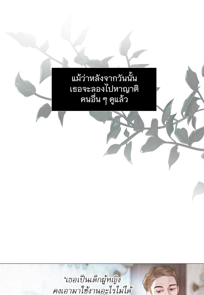 ถ้าไม่ร้อง ก็จงอ้อนวอนซะ - หน้า 41