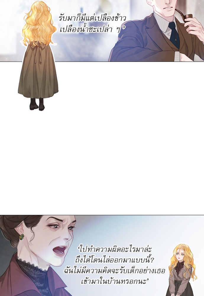 ถ้าไม่ร้อง ก็จงอ้อนวอนซะ - หน้า 42