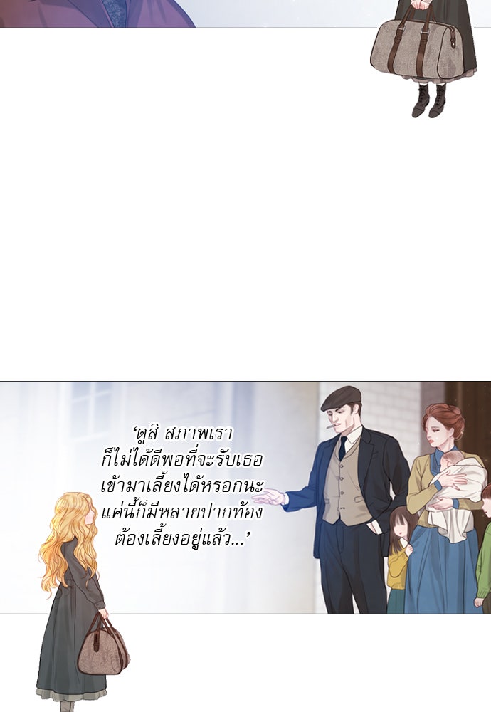 ถ้าไม่ร้อง ก็จงอ้อนวอนซะ - หน้า 43