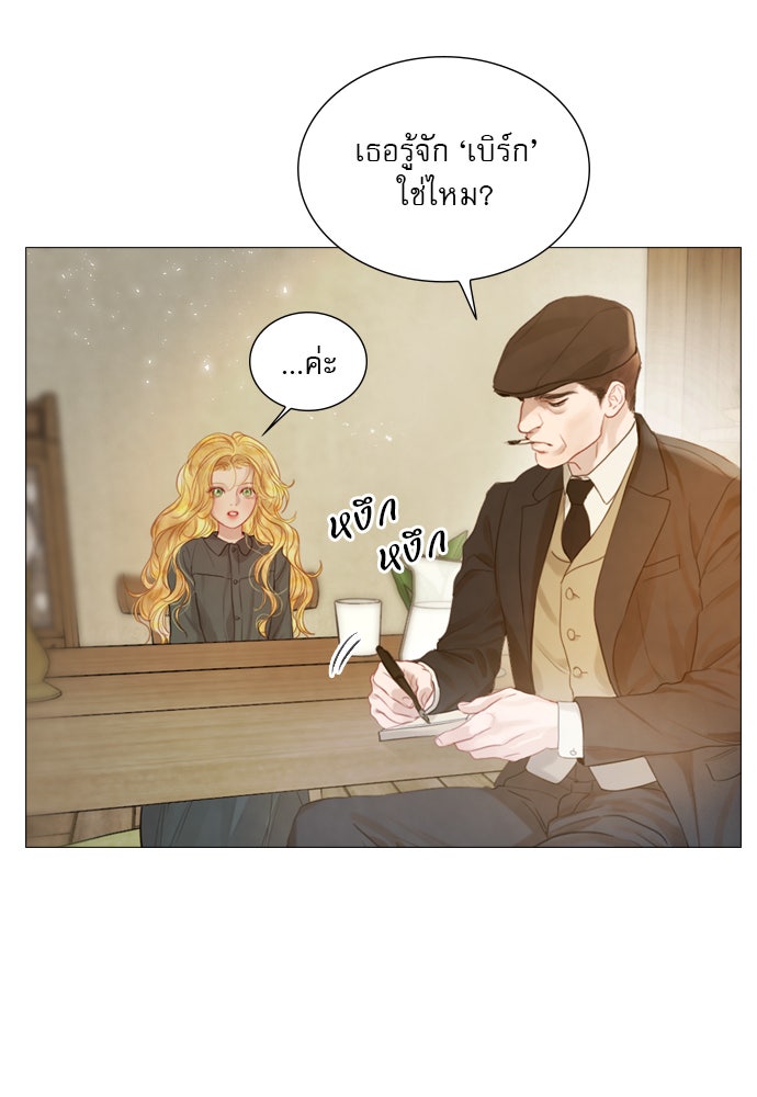 ถ้าไม่ร้อง ก็จงอ้อนวอนซะ - หน้า 48