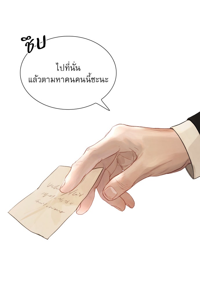 ถ้าไม่ร้อง ก็จงอ้อนวอนซะ - หน้า 49