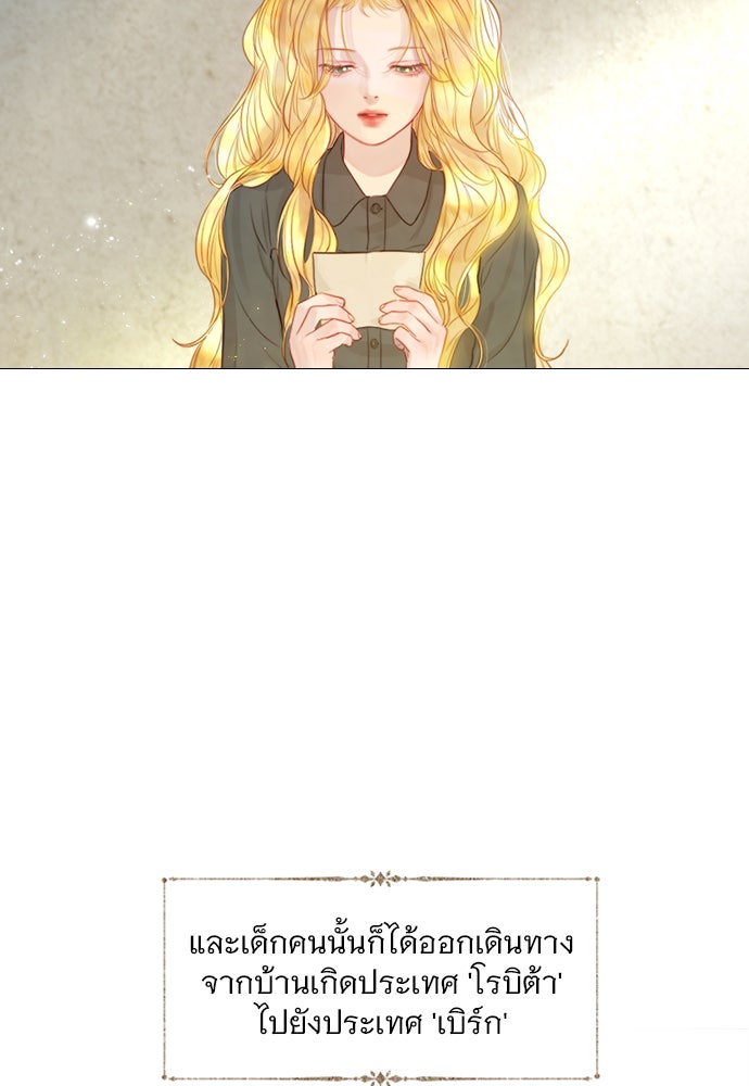 ถ้าไม่ร้อง ก็จงอ้อนวอนซะ - หน้า 51