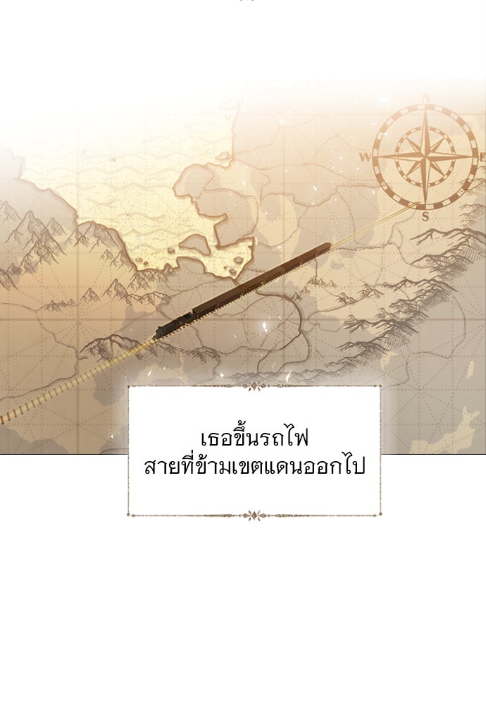 ถ้าไม่ร้อง ก็จงอ้อนวอนซะ - หน้า 52