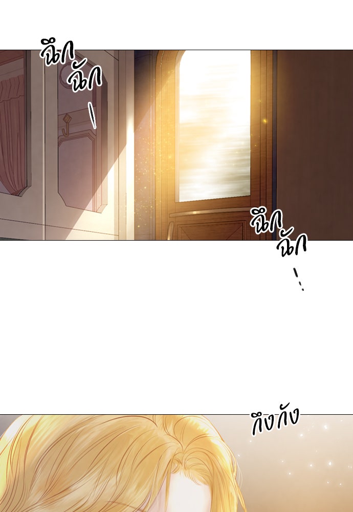 ถ้าไม่ร้อง ก็จงอ้อนวอนซะ - หน้า 53