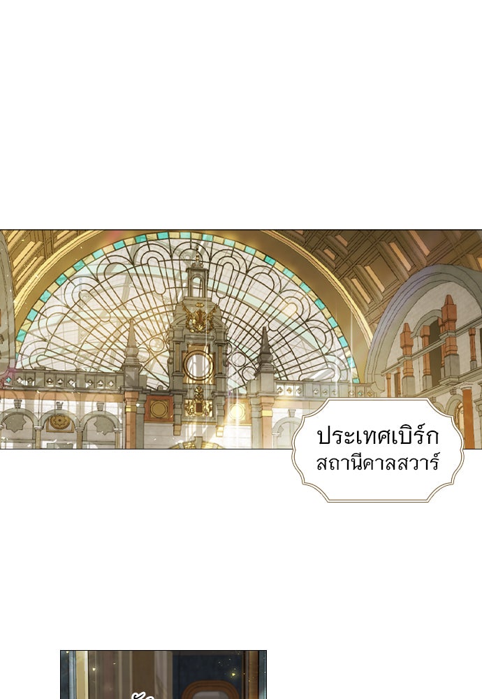 ถ้าไม่ร้อง ก็จงอ้อนวอนซะ - หน้า 57
