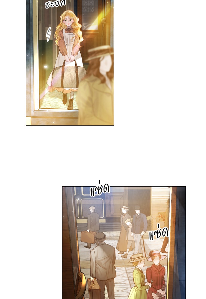 ถ้าไม่ร้อง ก็จงอ้อนวอนซะ - หน้า 58