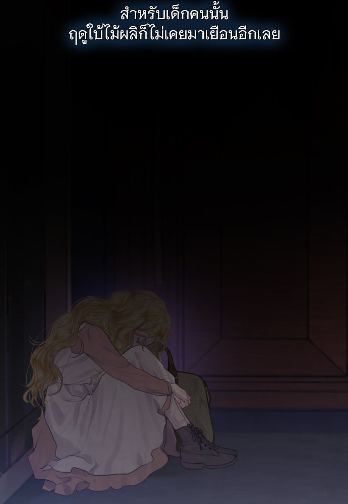ถ้าไม่ร้อง ก็จงอ้อนวอนซะ - หน้า 6