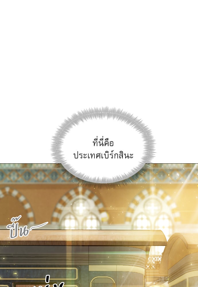 ถ้าไม่ร้อง ก็จงอ้อนวอนซะ - หน้า 60
