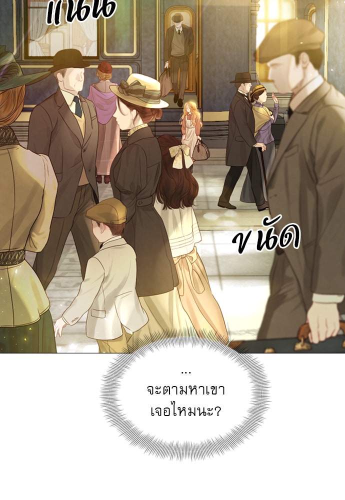 ถ้าไม่ร้อง ก็จงอ้อนวอนซะ - หน้า 61