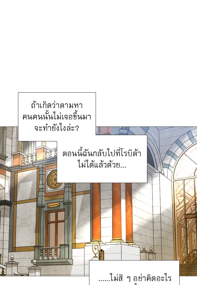 ถ้าไม่ร้อง ก็จงอ้อนวอนซะ - หน้า 62
