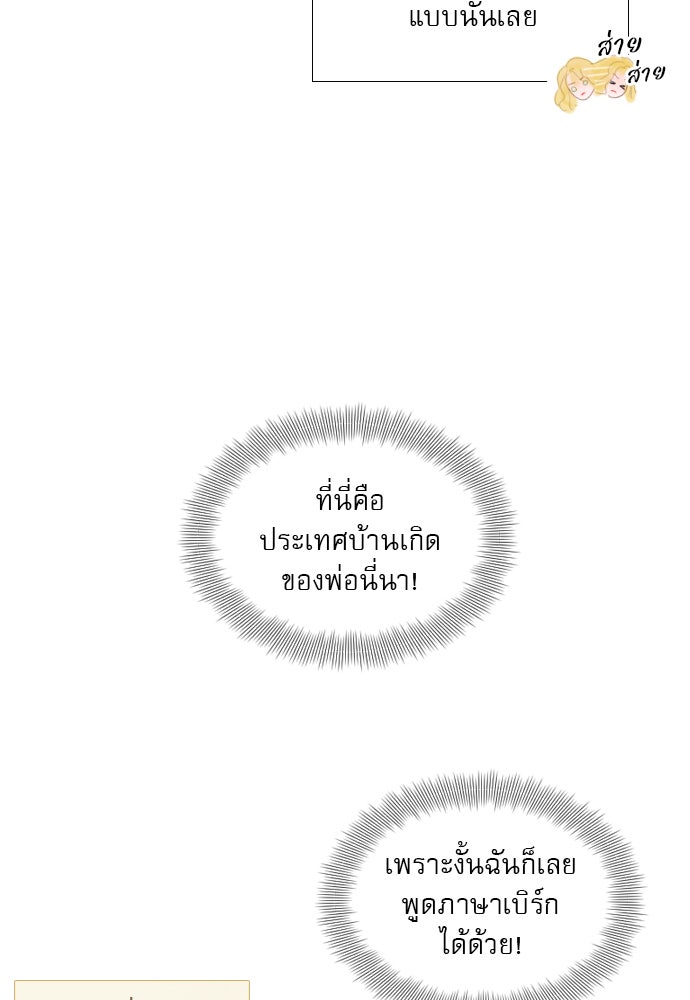 ถ้าไม่ร้อง ก็จงอ้อนวอนซะ - หน้า 63