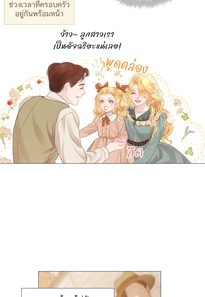 ถ้าไม่ร้อง ก็จงอ้อนวอนซะ - หน้า 64