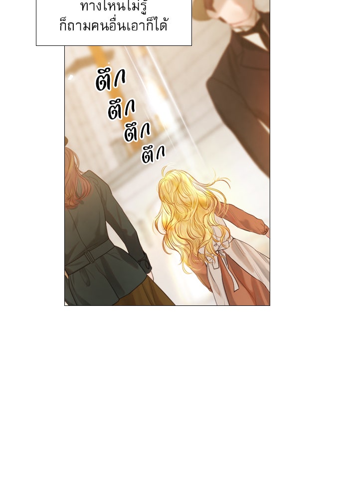 ถ้าไม่ร้อง ก็จงอ้อนวอนซะ - หน้า 65