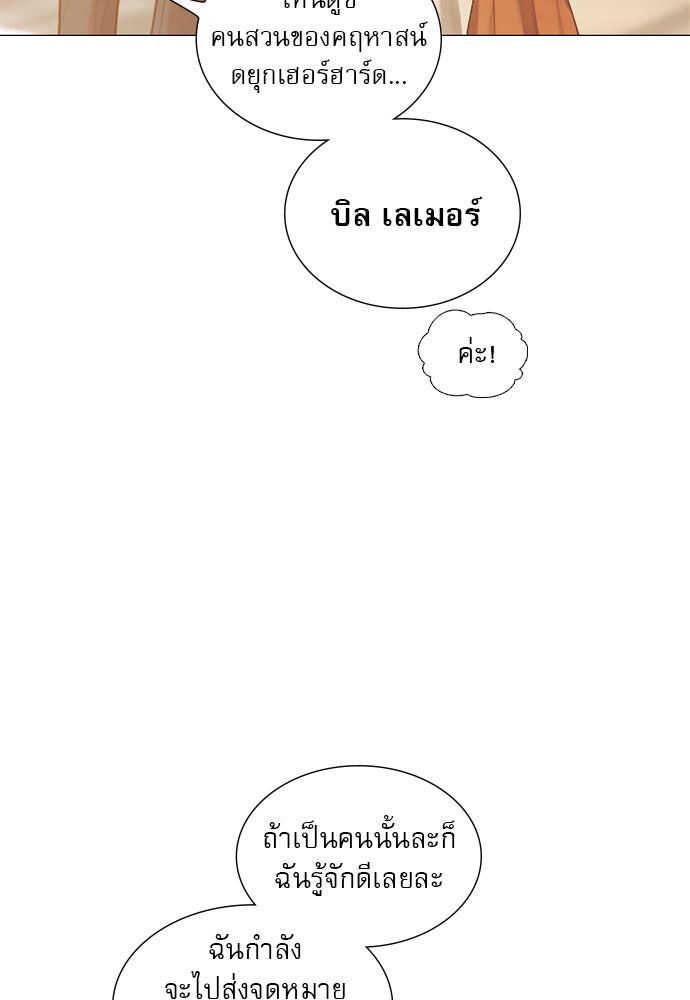 ถ้าไม่ร้อง ก็จงอ้อนวอนซะ - หน้า 71