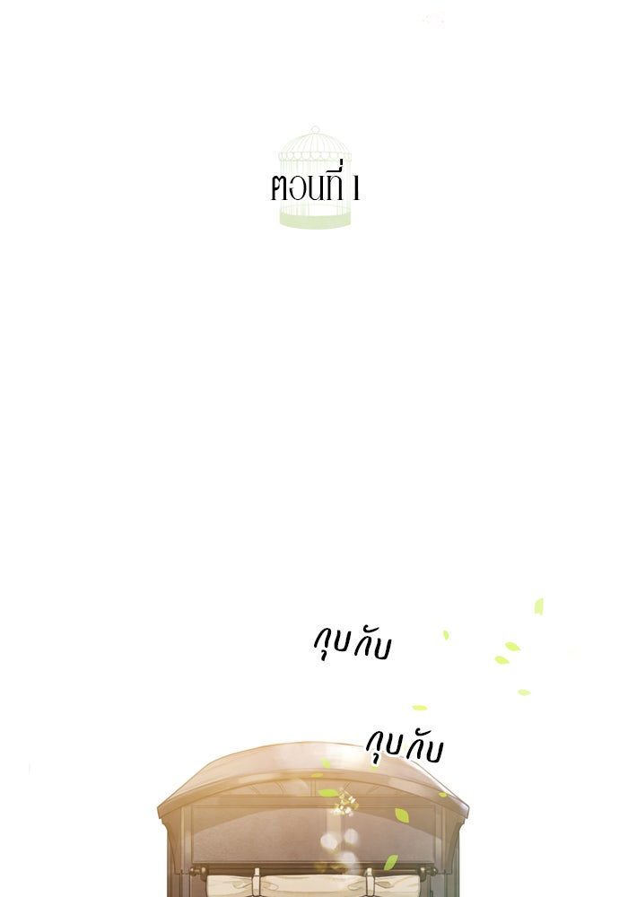 ถ้าไม่ร้อง ก็จงอ้อนวอนซะ - หน้า 74