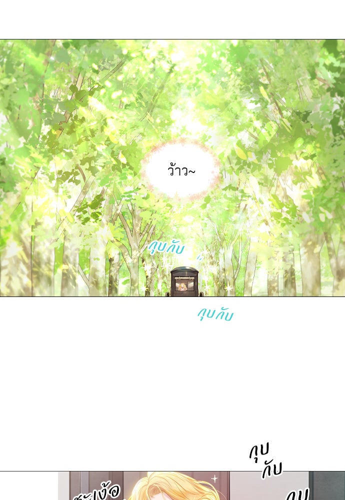 ถ้าไม่ร้อง ก็จงอ้อนวอนซะ - หน้า 76
