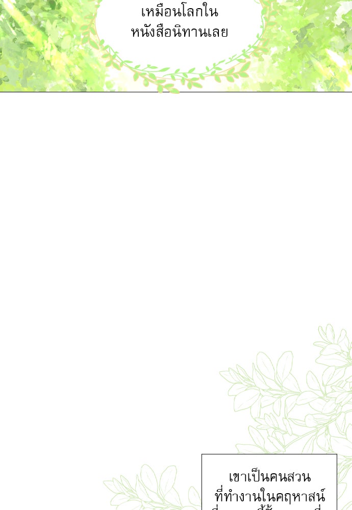 ถ้าไม่ร้อง ก็จงอ้อนวอนซะ - หน้า 79