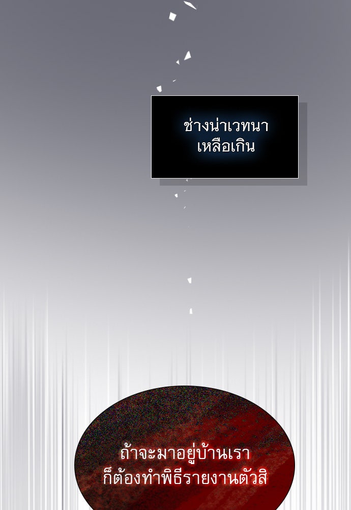 ถ้าไม่ร้อง ก็จงอ้อนวอนซะ - หน้า 8