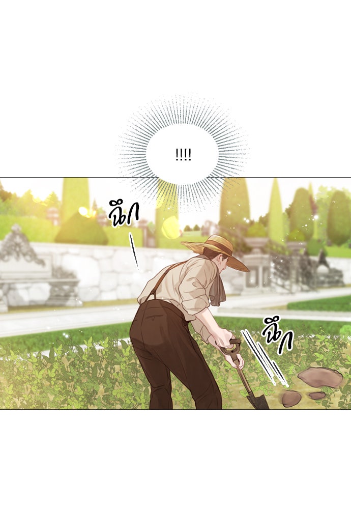 ถ้าไม่ร้อง ก็จงอ้อนวอนซะ - หน้า 83