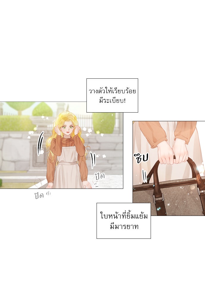 ถ้าไม่ร้อง ก็จงอ้อนวอนซะ - หน้า 84