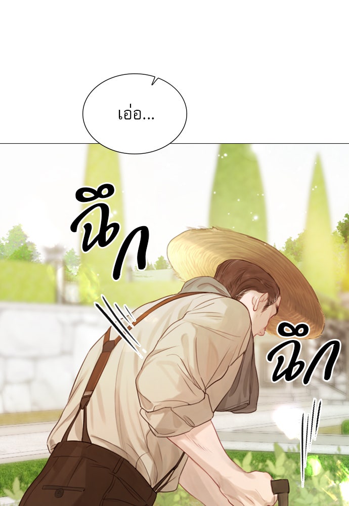 ถ้าไม่ร้อง ก็จงอ้อนวอนซะ - หน้า 85
