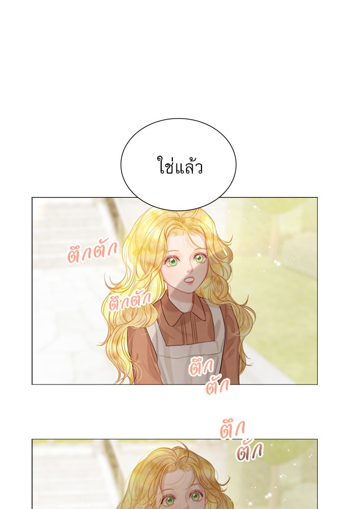 ถ้าไม่ร้อง ก็จงอ้อนวอนซะ - หน้า 89