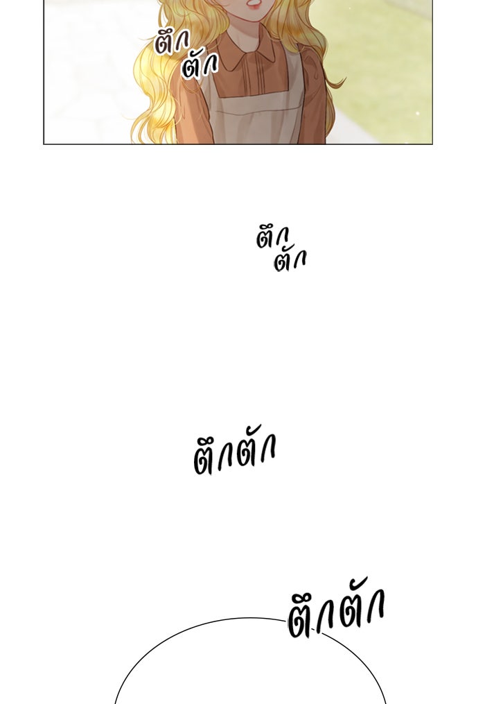 ถ้าไม่ร้อง ก็จงอ้อนวอนซะ - หน้า 91