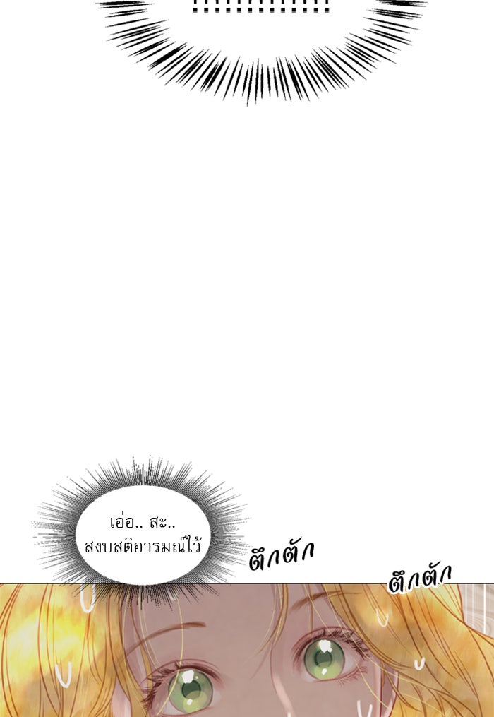 ถ้าไม่ร้อง ก็จงอ้อนวอนซะ - หน้า 94