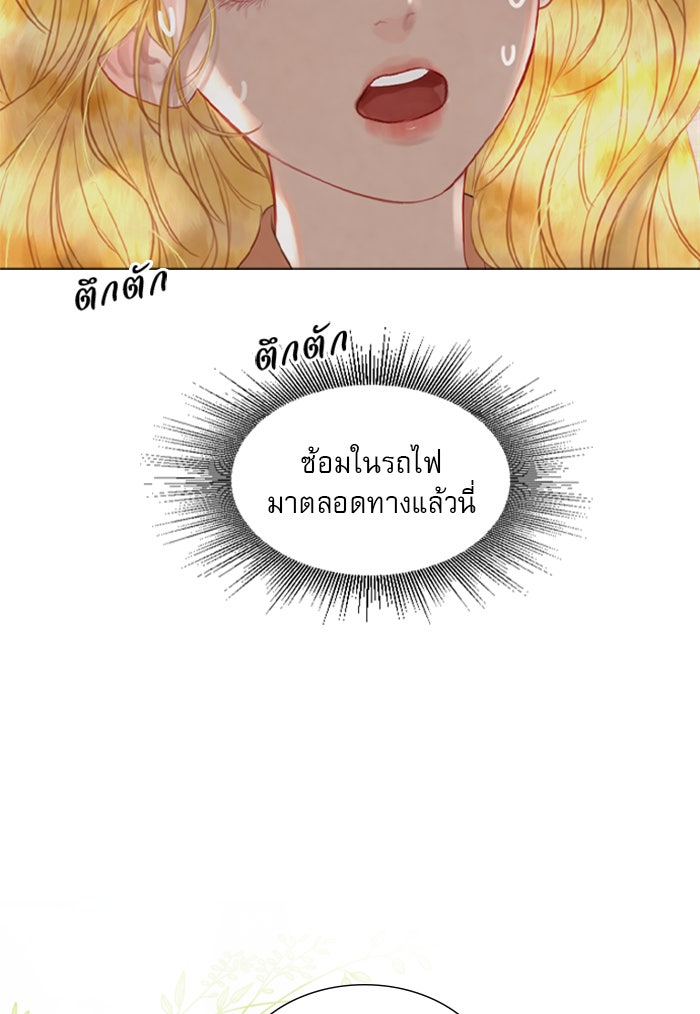 ถ้าไม่ร้อง ก็จงอ้อนวอนซะ - หน้า 95