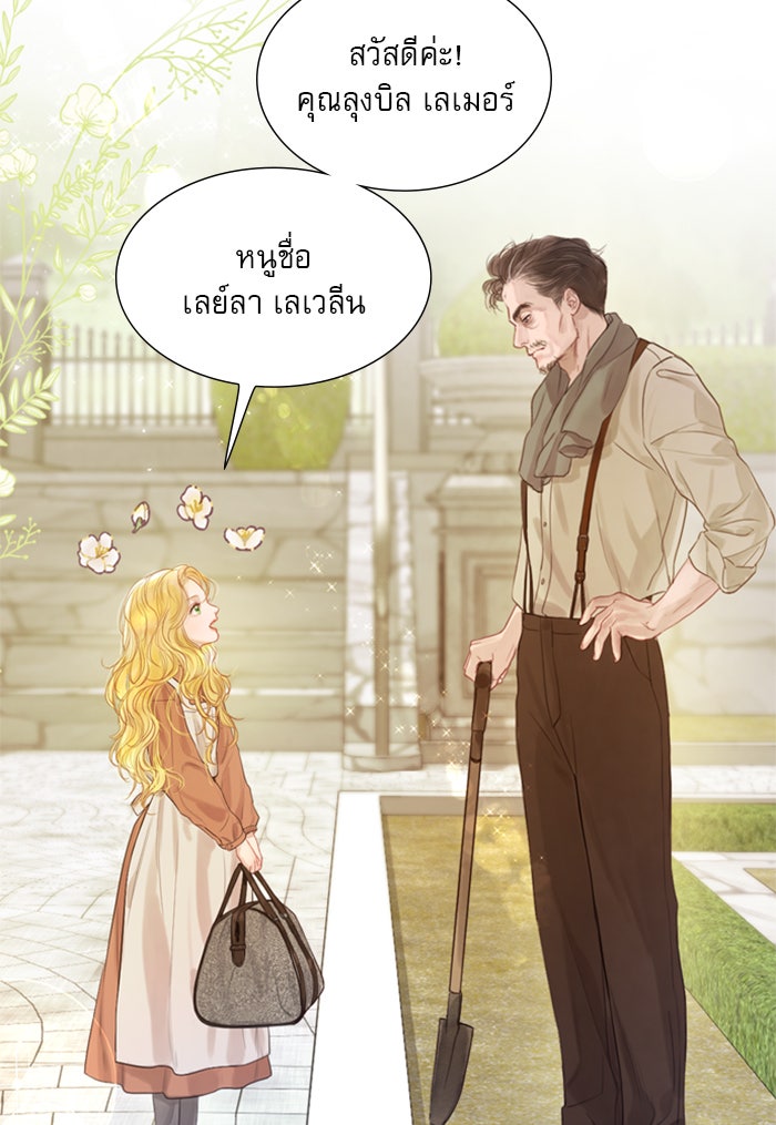ถ้าไม่ร้อง ก็จงอ้อนวอนซะ - หน้า 96