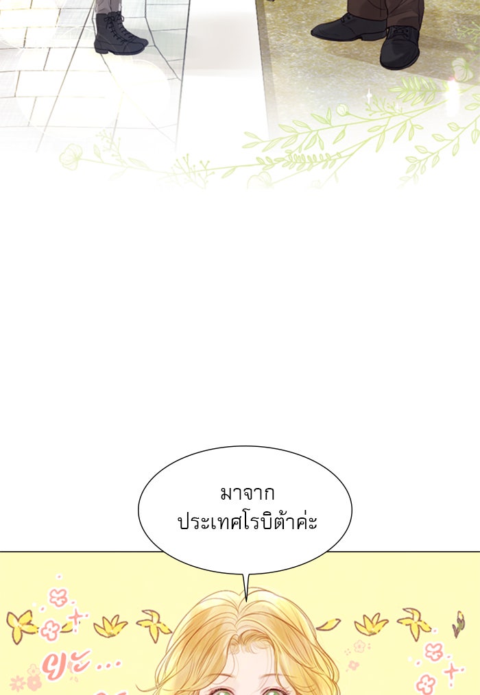 ถ้าไม่ร้อง ก็จงอ้อนวอนซะ - หน้า 97