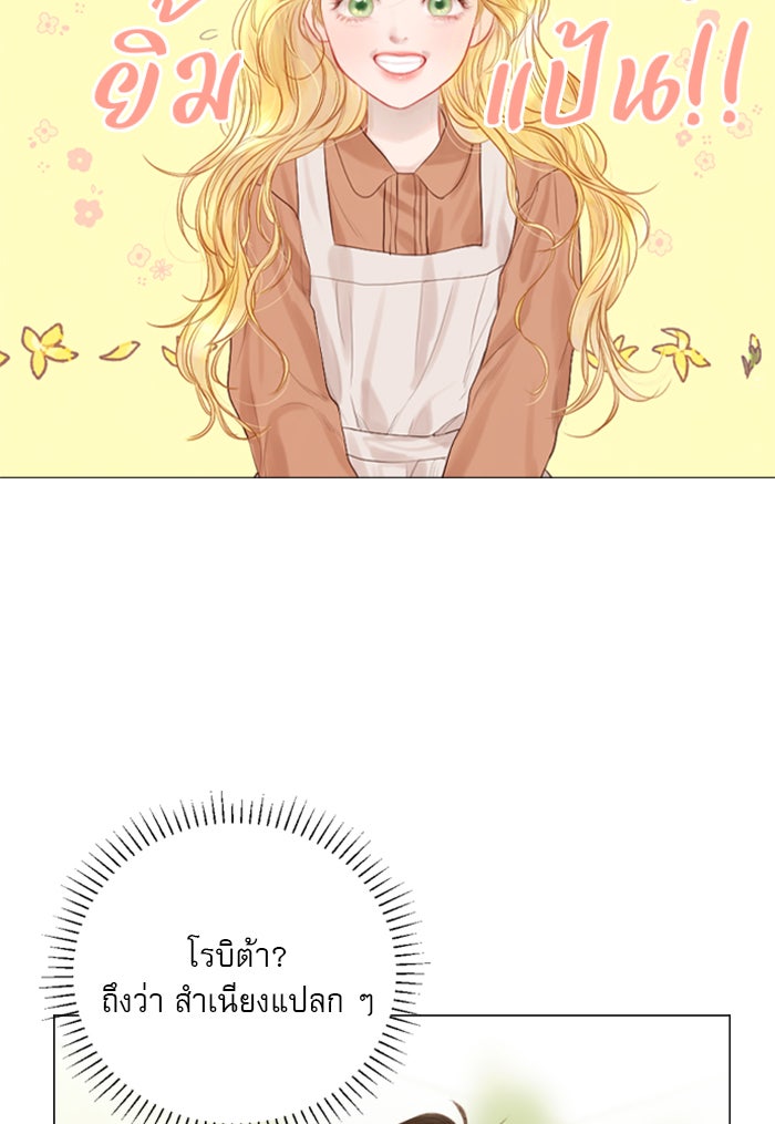 ถ้าไม่ร้อง ก็จงอ้อนวอนซะ - หน้า 98