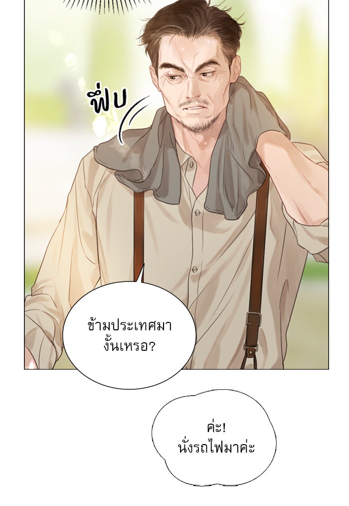 ถ้าไม่ร้อง ก็จงอ้อนวอนซะ - หน้า 99