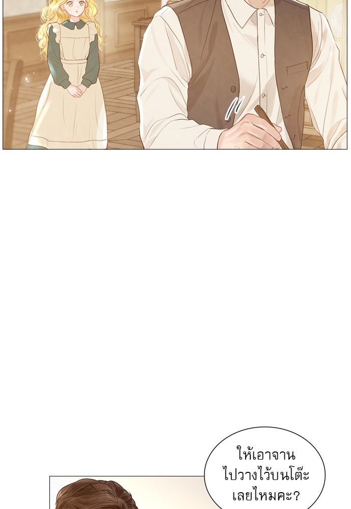 ถ้าไม่ร้อง ก็จงอ้อนวอนซะ - หน้า 10