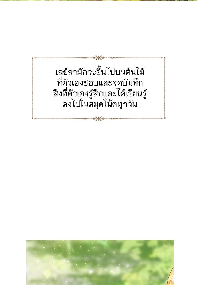 ถ้าไม่ร้อง ก็จงอ้อนวอนซะ - หน้า 103