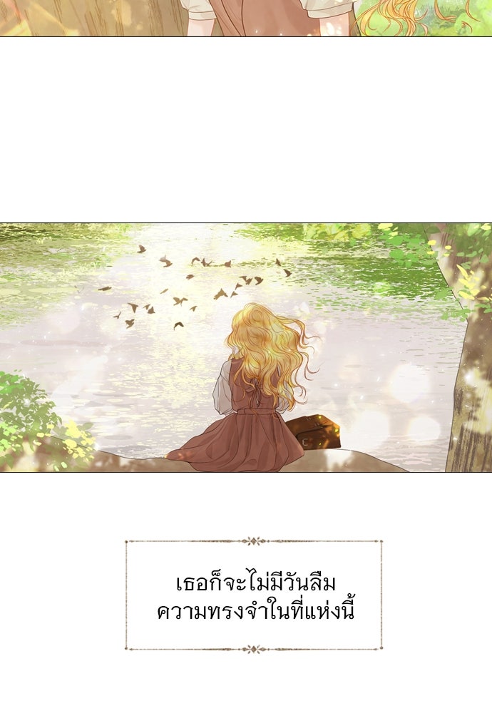 ถ้าไม่ร้อง ก็จงอ้อนวอนซะ - หน้า 106
