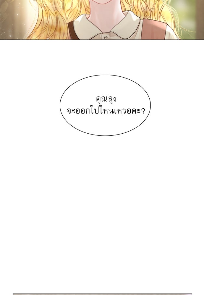 ถ้าไม่ร้อง ก็จงอ้อนวอนซะ - หน้า 110