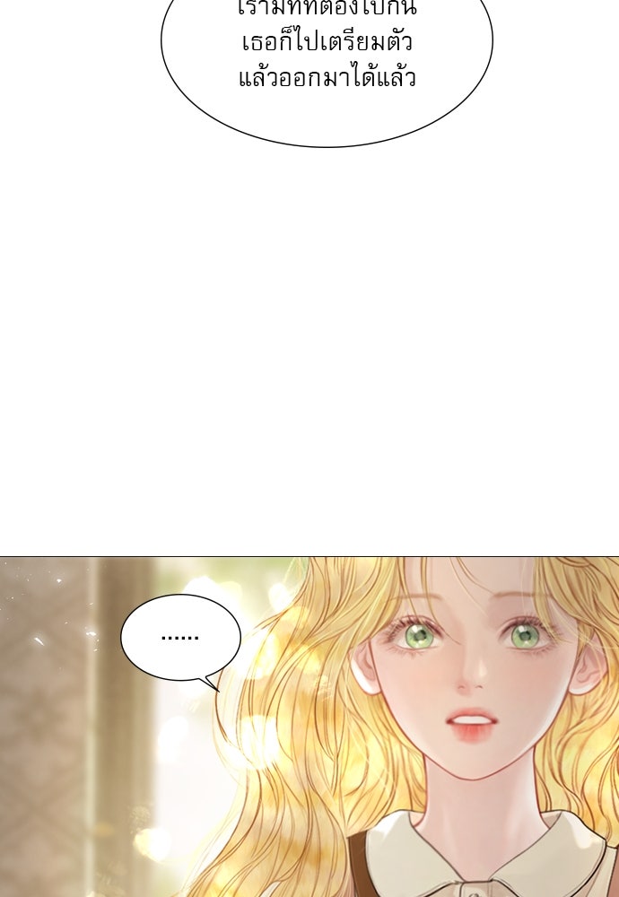 ถ้าไม่ร้อง ก็จงอ้อนวอนซะ - หน้า 112