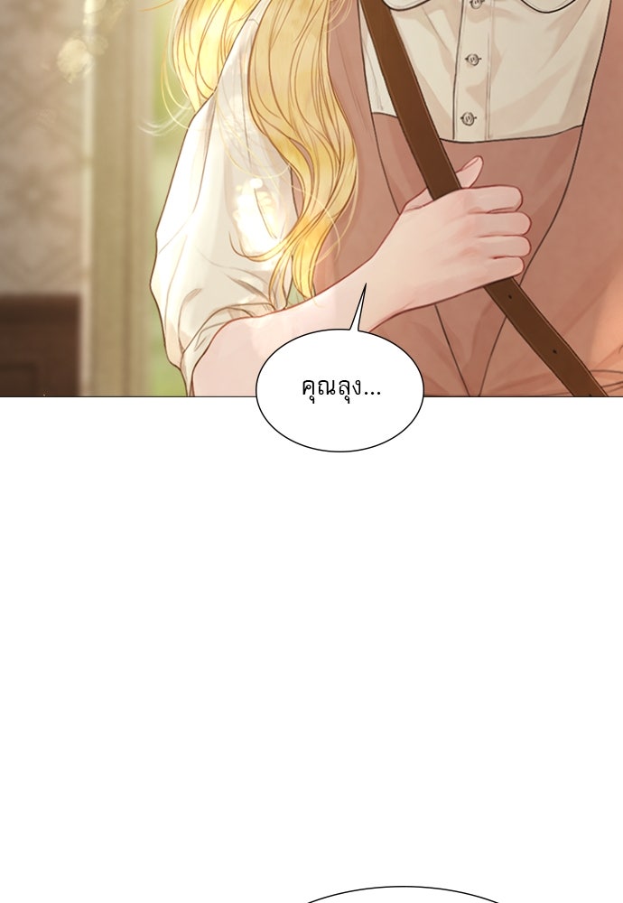 ถ้าไม่ร้อง ก็จงอ้อนวอนซะ - หน้า 113