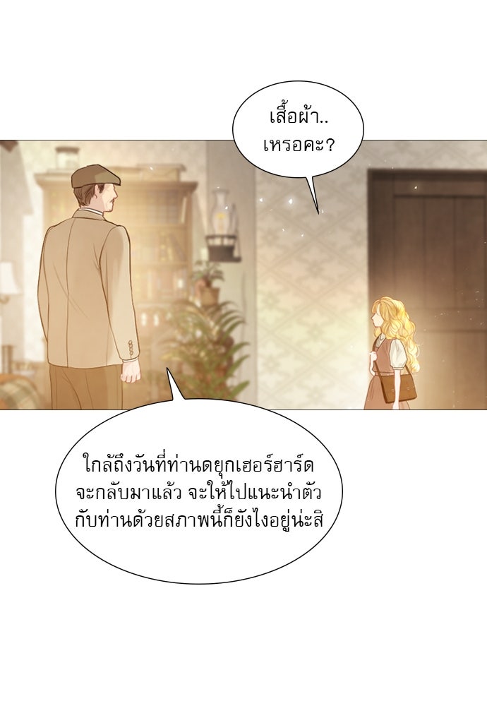 ถ้าไม่ร้อง ก็จงอ้อนวอนซะ - หน้า 115