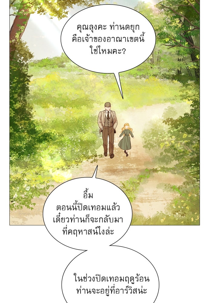 ถ้าไม่ร้อง ก็จงอ้อนวอนซะ - หน้า 117