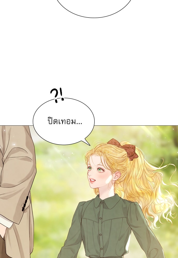 ถ้าไม่ร้อง ก็จงอ้อนวอนซะ - หน้า 118