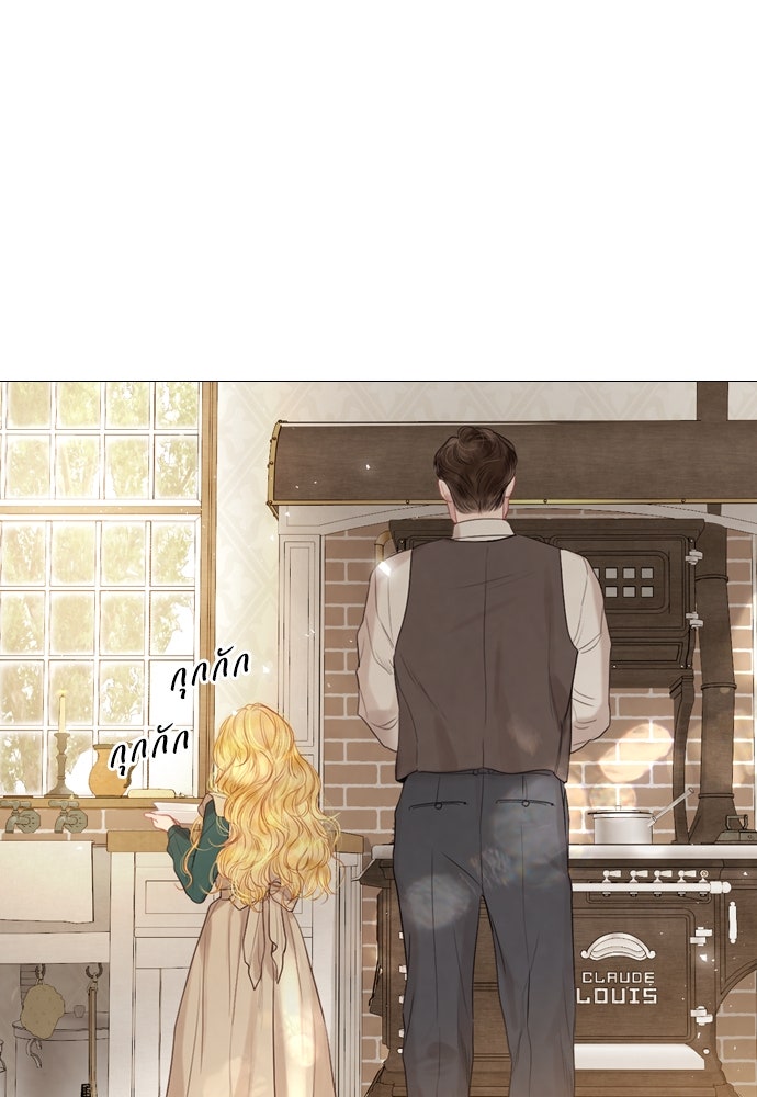 ถ้าไม่ร้อง ก็จงอ้อนวอนซะ - หน้า 12