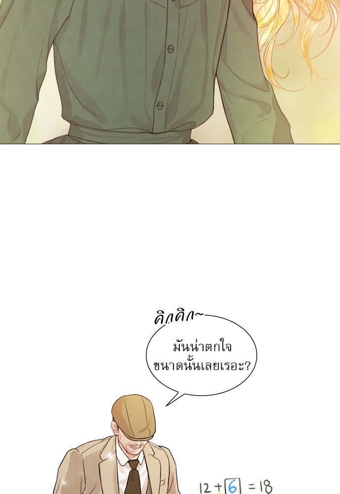 ถ้าไม่ร้อง ก็จงอ้อนวอนซะ - หน้า 122