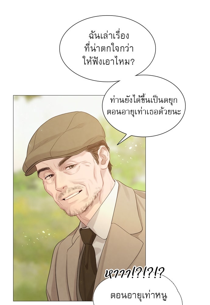 ถ้าไม่ร้อง ก็จงอ้อนวอนซะ - หน้า 124