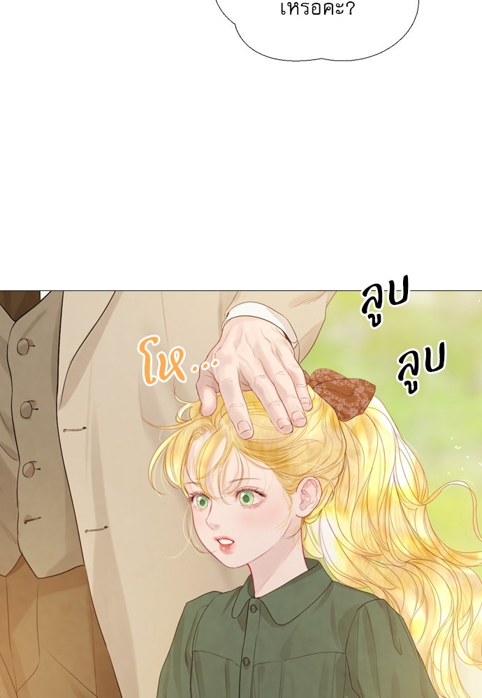 ถ้าไม่ร้อง ก็จงอ้อนวอนซะ - หน้า 125