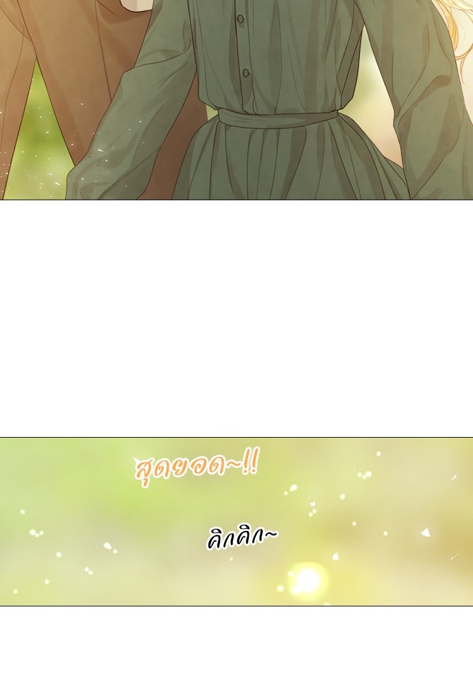 ถ้าไม่ร้อง ก็จงอ้อนวอนซะ - หน้า 126