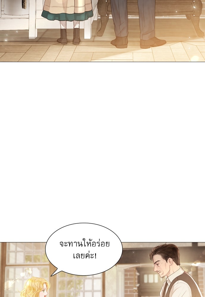 ถ้าไม่ร้อง ก็จงอ้อนวอนซะ - หน้า 13