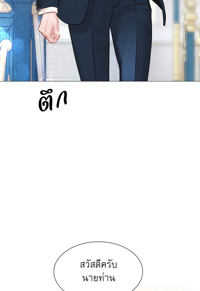 ถ้าไม่ร้อง ก็จงอ้อนวอนซะ - หน้า 132
